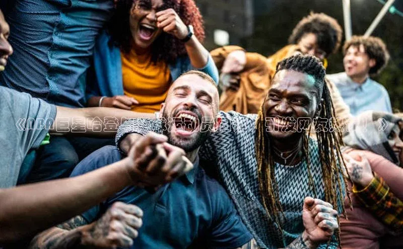 意昂体育3颐驰 06