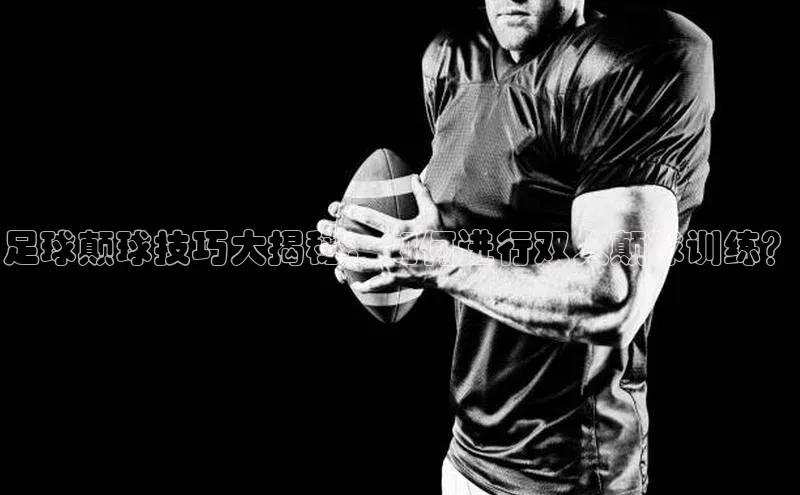 意昂3官网入口巴美列捷福