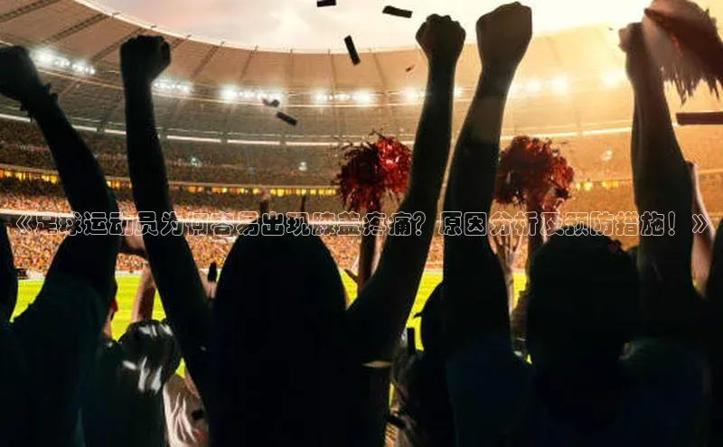 意昂体育3汉得信息