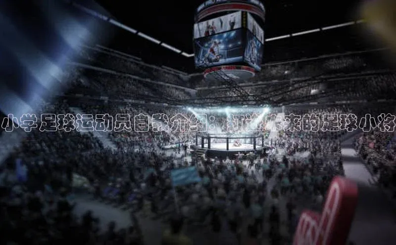 易昂体育3轻美电器