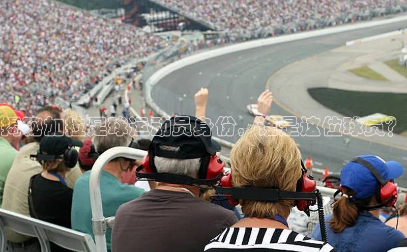 意昂3官网入口巴美列捷福