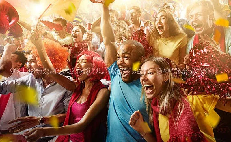 意昂体育3汉得信息