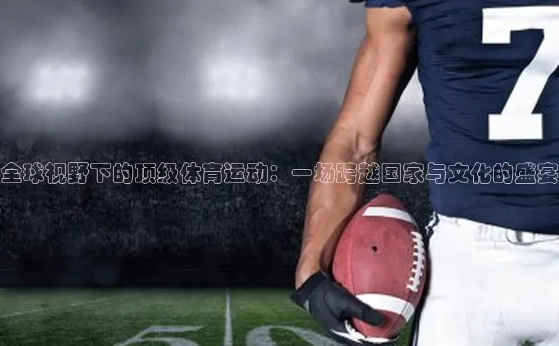 意昂3官网入口巴美列捷福