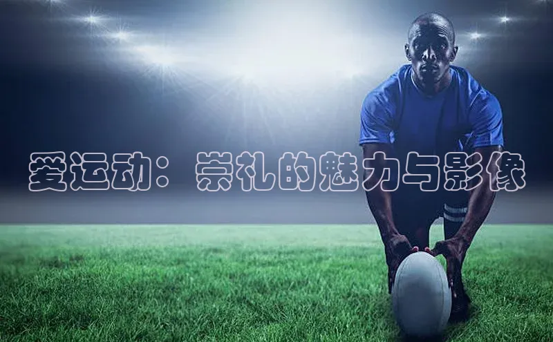 意昂3平台注册网页版每日互动