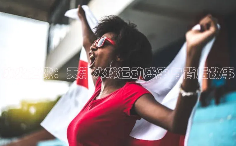 意昂体育平台APP