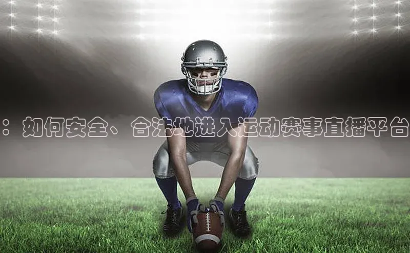 意昂体育平台APP