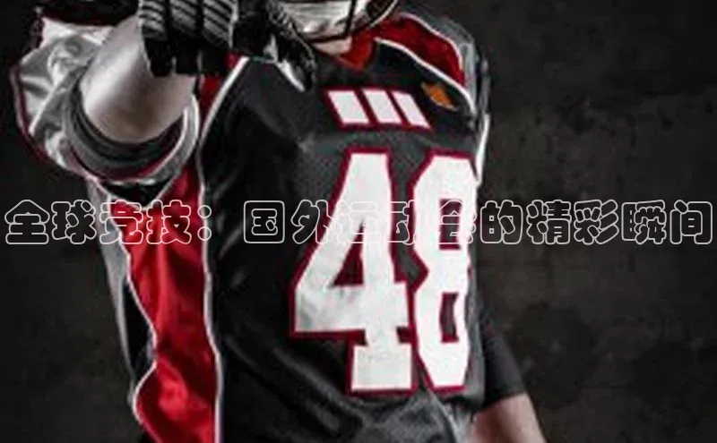 意昂体育平台APP