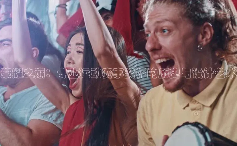 意昂体育平台APP