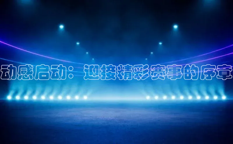 意昂娱乐官网