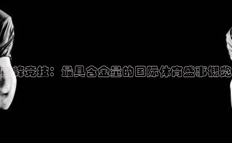 意昂平台注册入口